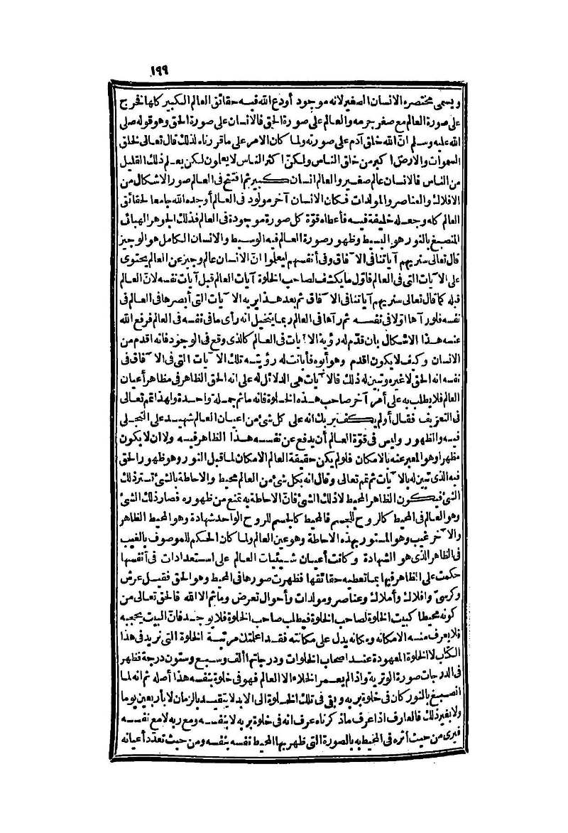 futmak.com - الصفحة 199 - من الجزء الثاني من طبعة بولاق الثانية